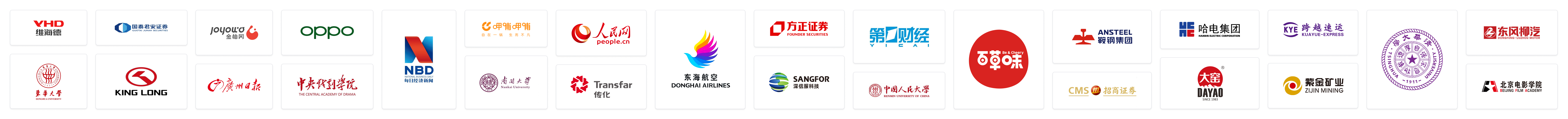 网易企业邮箱合作客户Logo