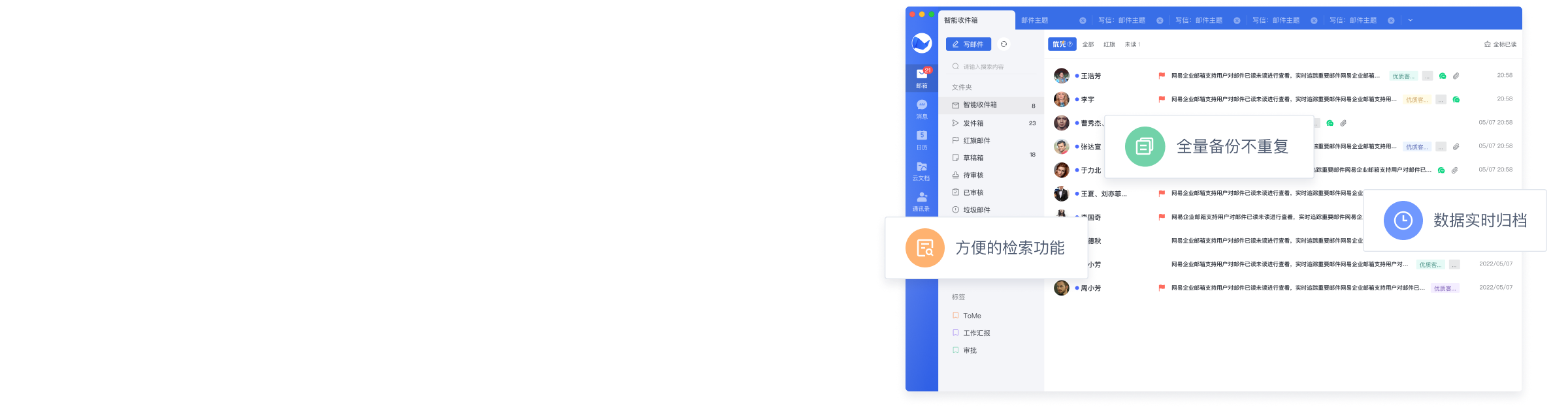 邮件本地归档