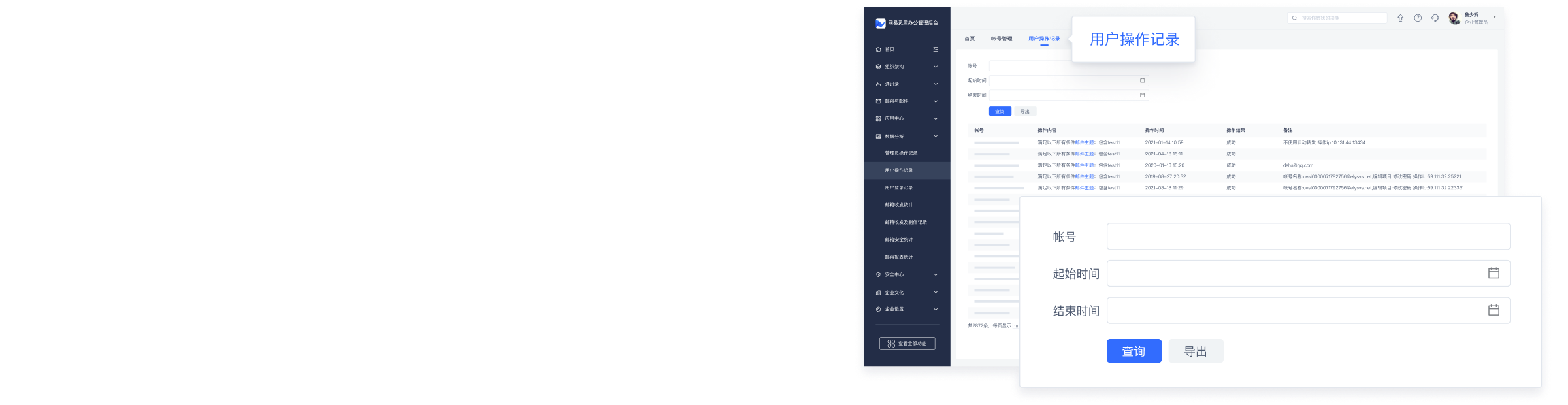 安全可回溯