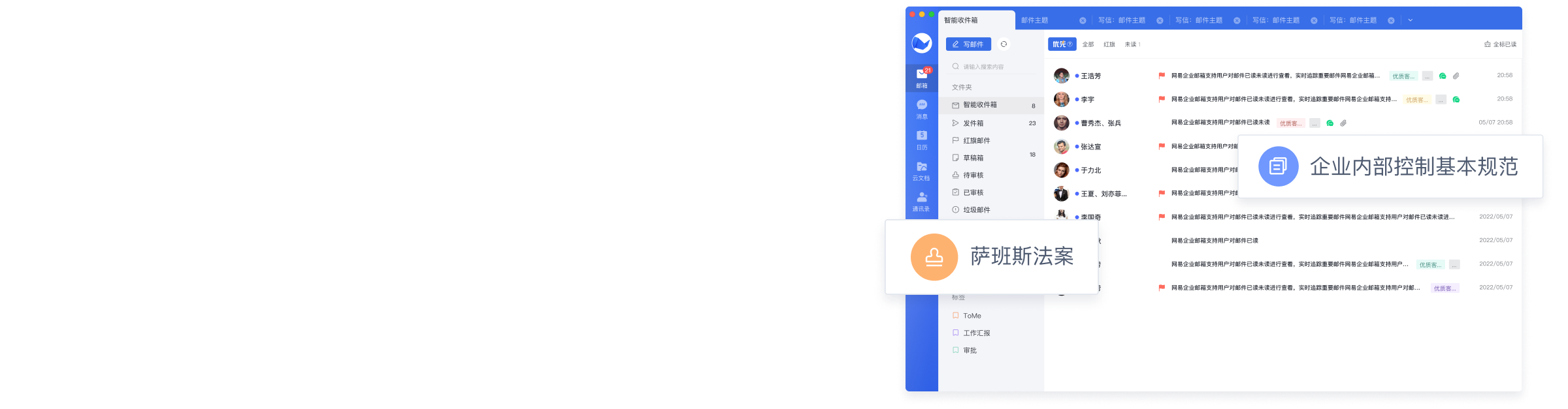 合法合规