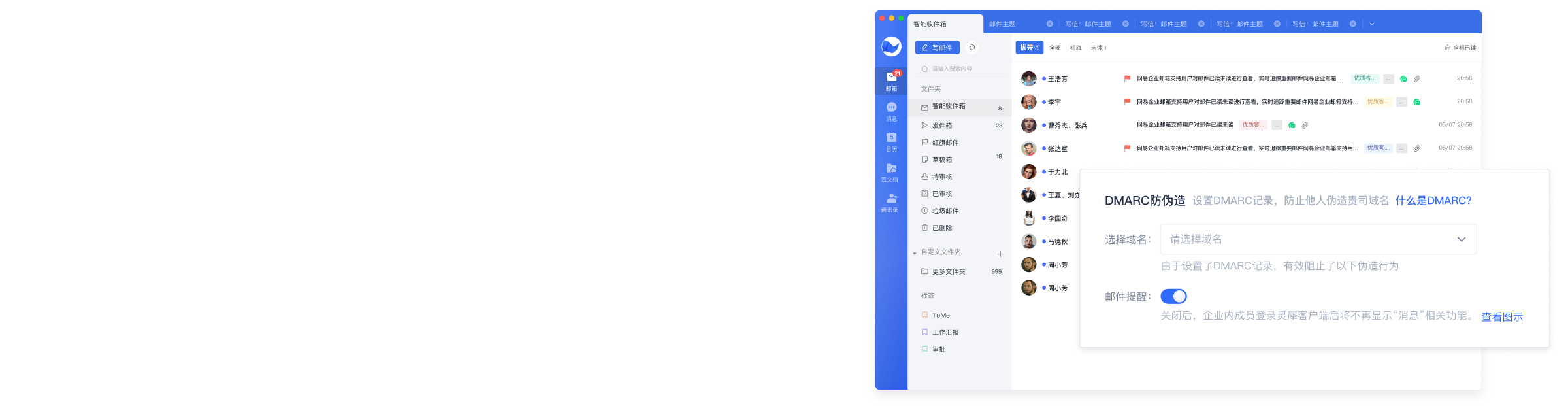邮件防伪造