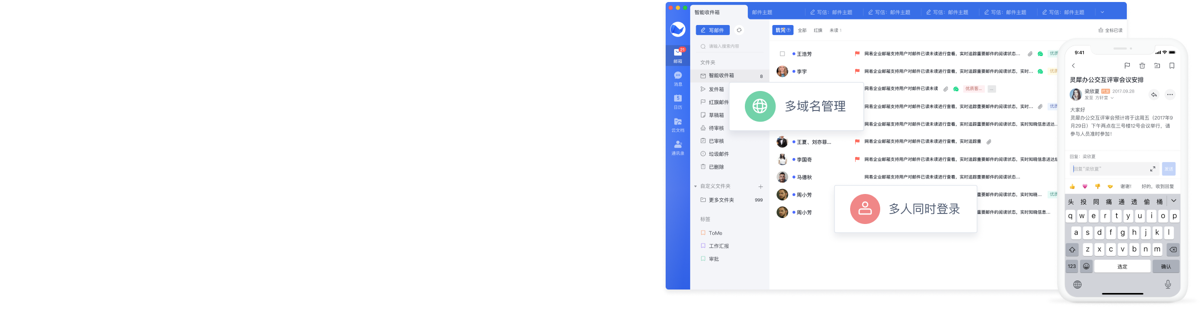 多域名管理