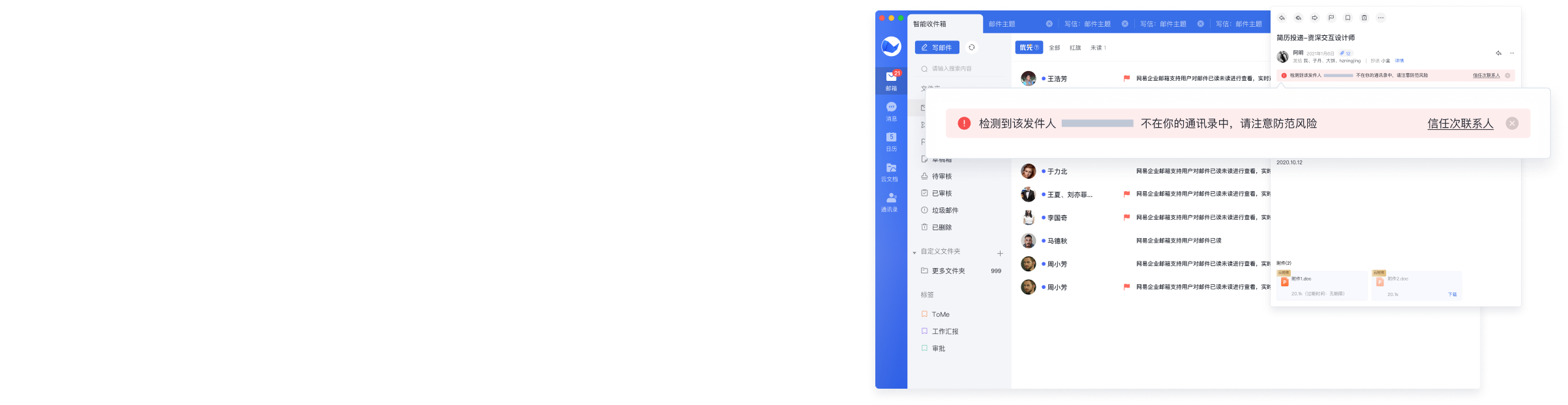 邮箱功能使用成本低