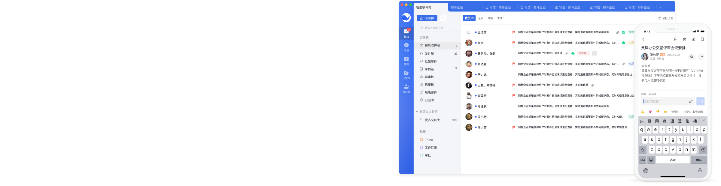 随时随地多端登录