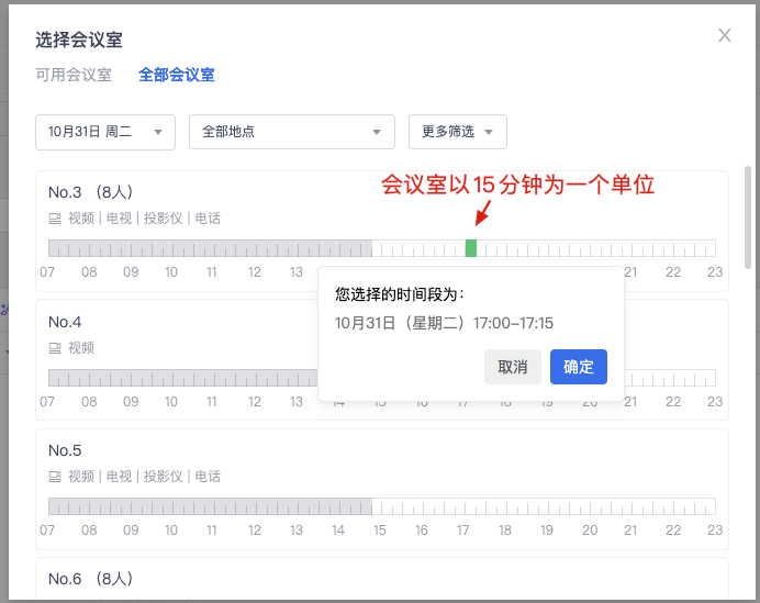 网易企业邮箱新建日程操作指南