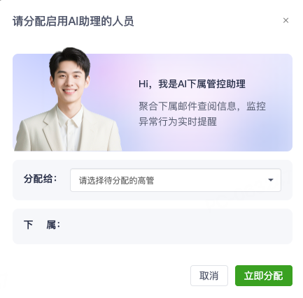 网易企业邮箱企业级 AI 助理功能指南