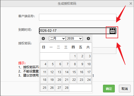 企业邮箱安全建议:如何提升账号安全