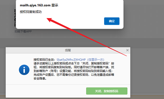 企业邮箱安全建议:如何提升账号安全