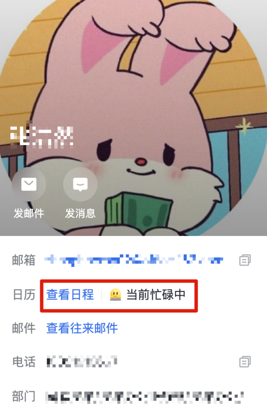 网易企业邮箱日程管理功能指南
