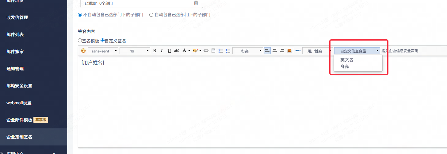 网易企业邮箱企业文化打造功能指南